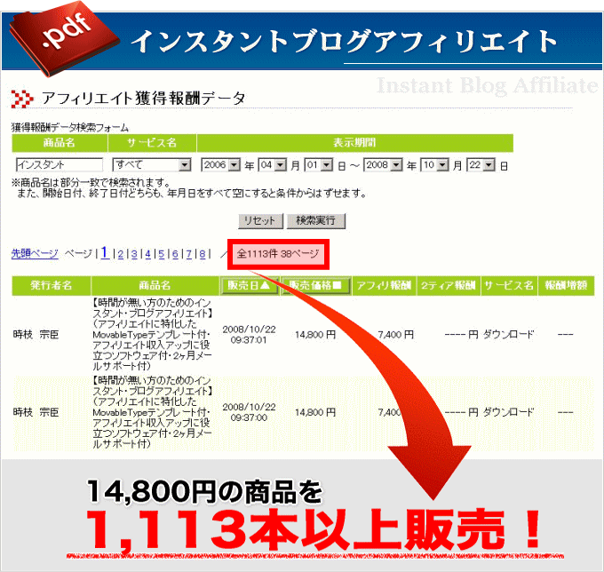 アンリミテッドアフィリエイト 評判