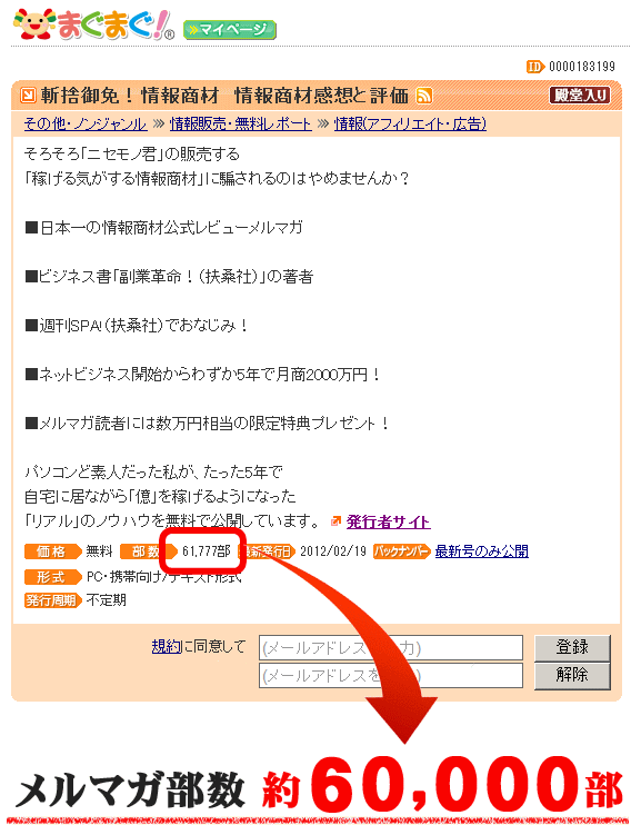アンリミテッドアフィリエイト 評判