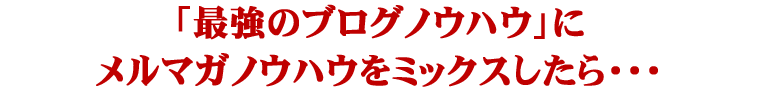 アンリミテッドアフィリエイト 評判