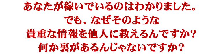 アンリミテッドアフィリエイト 評判